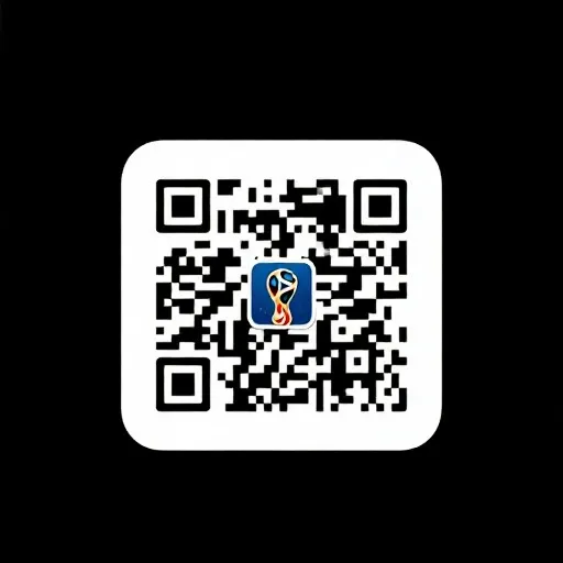 世界杯平台APP二维码